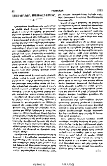 Վատիկանեան Մատենադարանը