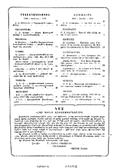 Յայտարարութիւններ