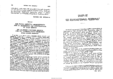 Ակնարկ մը հայ մանրանկարչութեան պատմութեան
