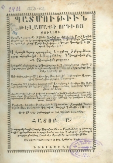 Պատմութիւն Թէլամաքի որդւոյ Յուլիսի
