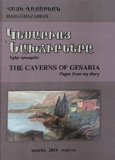 Կեսարիոյ նախճիրները