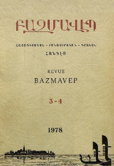 Խմբագրական
