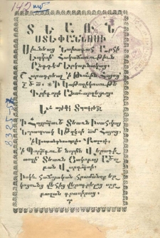 Հակաճառութիւն ընդդէմ երկաբնակաց