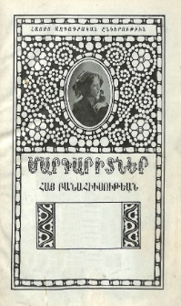 Էջմիածնի գաւառ, Գիրք Բ