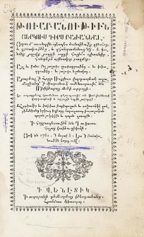 Թուաբանութիւն