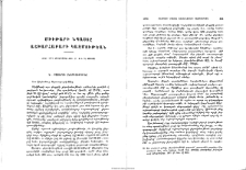 Մխիթարի նպաստը աշխարհաբարի կազմութեան