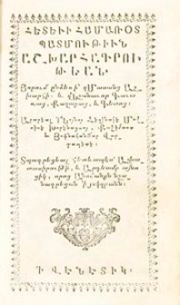Աշխարհացոյց