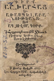 Աշխարհագրութիւն