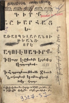 Աշխարհացոյց