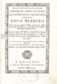 Գիրք Պիտոյից