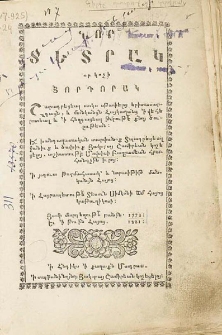 Յորդորակ
