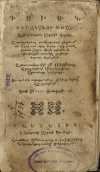 Դուռն քերականութեան