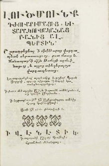Լուծմունք դժուարիմացից, եւ տարակուսանաց բանից Ալպերտին