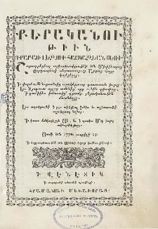 Քերականութիւն