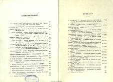 Բովանդակութիւն