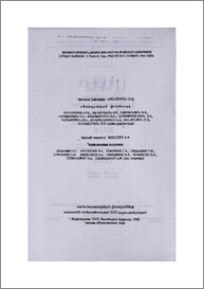 Խմբագրական խորհուրդ