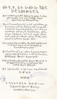 Ուղղ եւ ծուծ աստուածաբանութեան