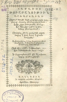 Համառօտ թուաբանութիւն աշխարհաբառ