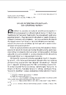 Սիւնիքի տարածաշրջանի բուսանուններն ըստ «Ազգագրական հանդէսի»