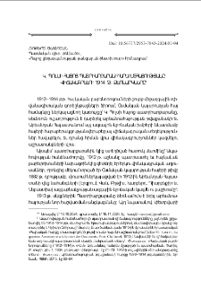Կ. Պոլսի Հայոց պատրիարքարանի՝ արեւմտհայութեանը վիճակագրելու 1914 թ. ձեռնարկները