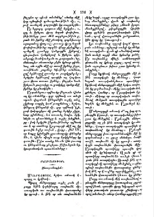 Տեսաբանութիւն