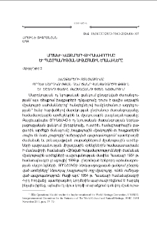 Արցախի խաչքարերի թիրախաւորումը եւ պաշտպանութեան միջազգային եղանակները