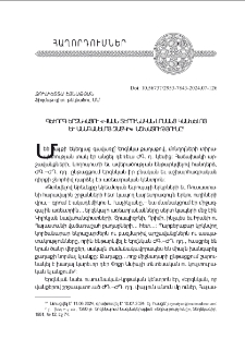 Գեւորգ Երզնկացու «Վասն տէրունական լրմանց կանխելոյ եւ անագանելոյ Զատկի» աշխատութիւնը