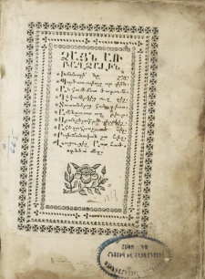 Գիրք պարապմանց