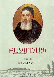 Խմբագրական