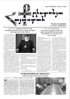 Քրիստոնյա Հայաստան, 2024, Սեպտեմբեր Ա, թիվ 17 (661)