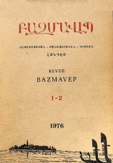 Խմբագրական