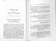 Դաւիթ Բէկ կամ Պատմութիւն Ղափանցւոց