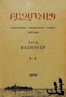 Խմբագրական