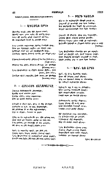 Ադամայ որդի