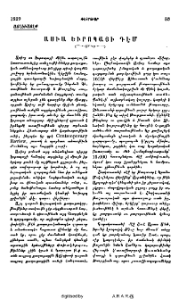 Ասիա Եւրոպայի դէմ