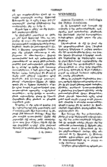 Astour Navarian.-Anthologie des Poetes Armeniens