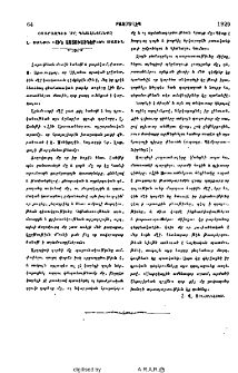 Օտարազգիի մը գնահատանքը Լ․ Շանթի «Հին աստուածներ»ու մասին