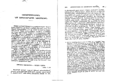 Համամիութենական նոր հեռանկարներու նախօրեակին