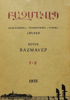 Խմբագրական