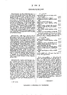 Զուարճալիք