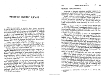 Քեսունի Կարմիր վանքը