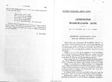 Համաբարբառ Աւետարաններու հարցը