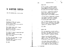 Ի խորոց սրտի