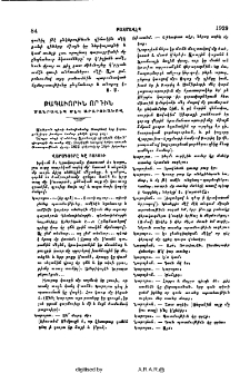 Թագաւորին որդին