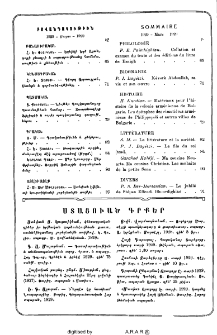 Յայտարարութիւններ