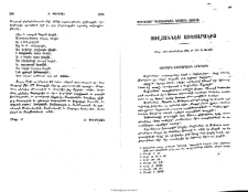 Յովհաննէս Աւետարանիչ