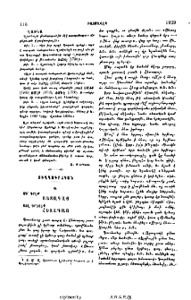 Ուղղագրական դասեր հայերէնի