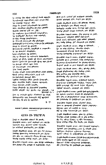 Հոգի ու մարմին