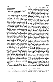Սխալներ եւ ուղղումներ