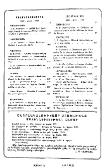 Յայտարարութիւններ